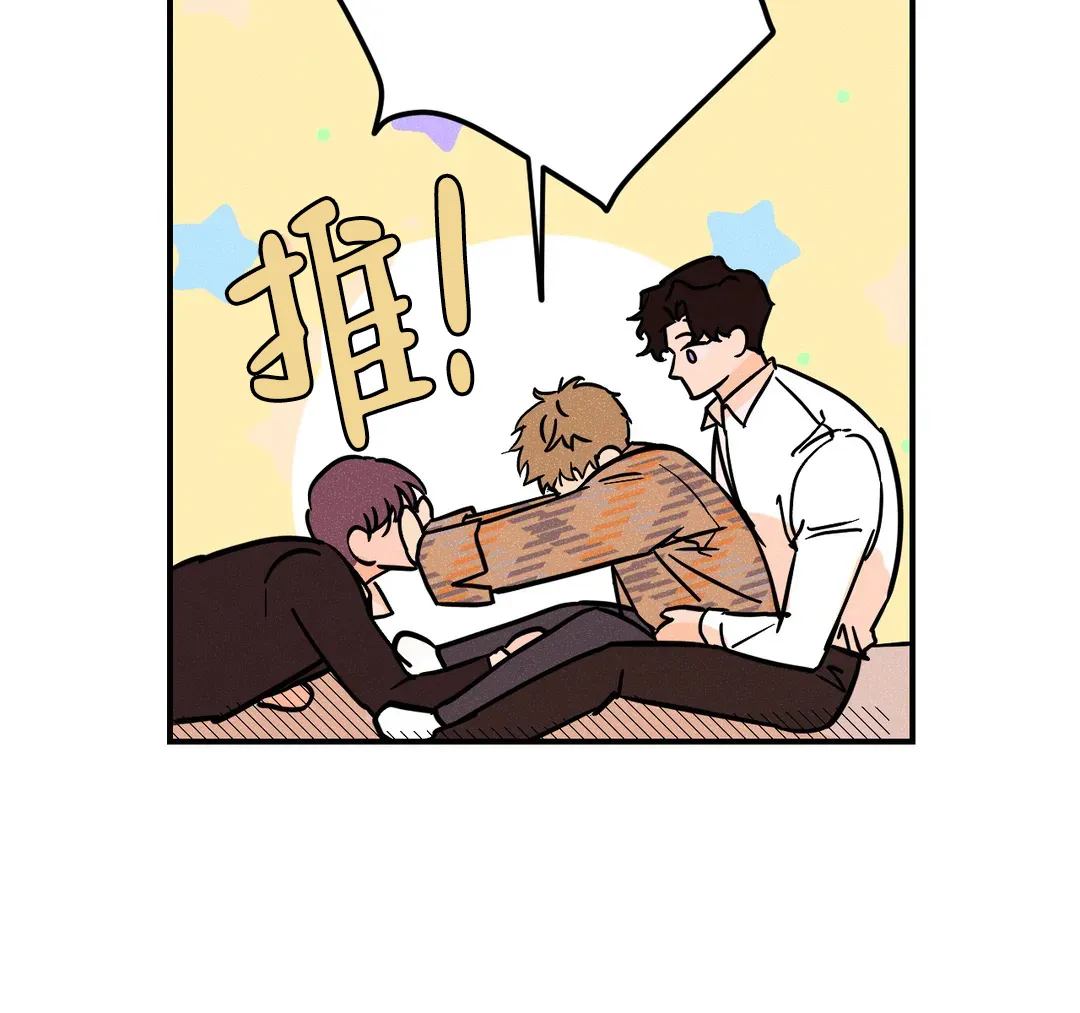 《奏爱》第43话 第37页