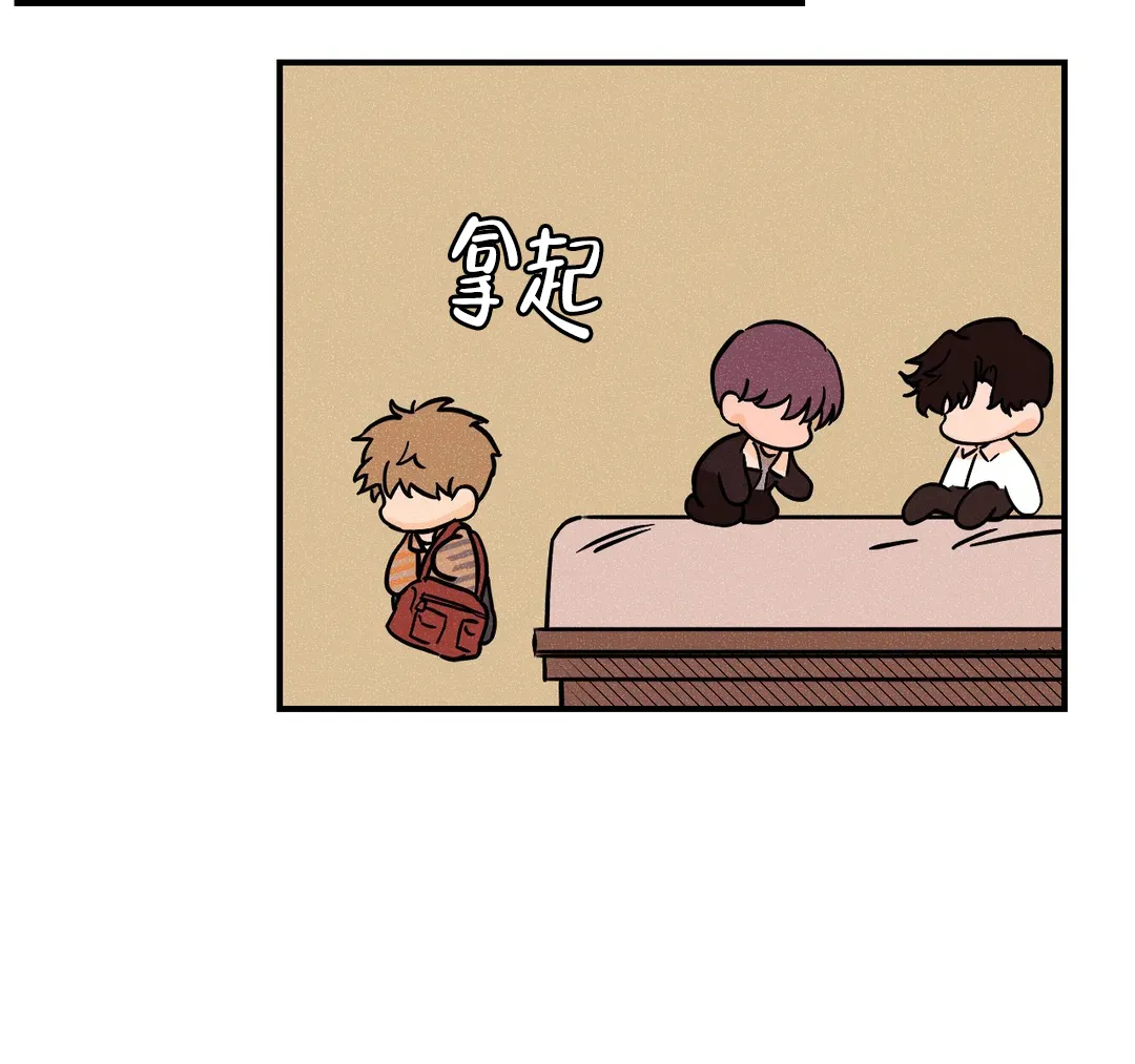 《奏爱》第43话 第42页