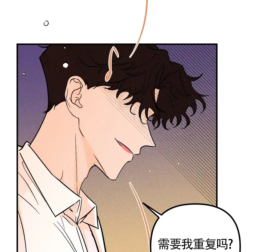 《奏爱》第44话 第17页