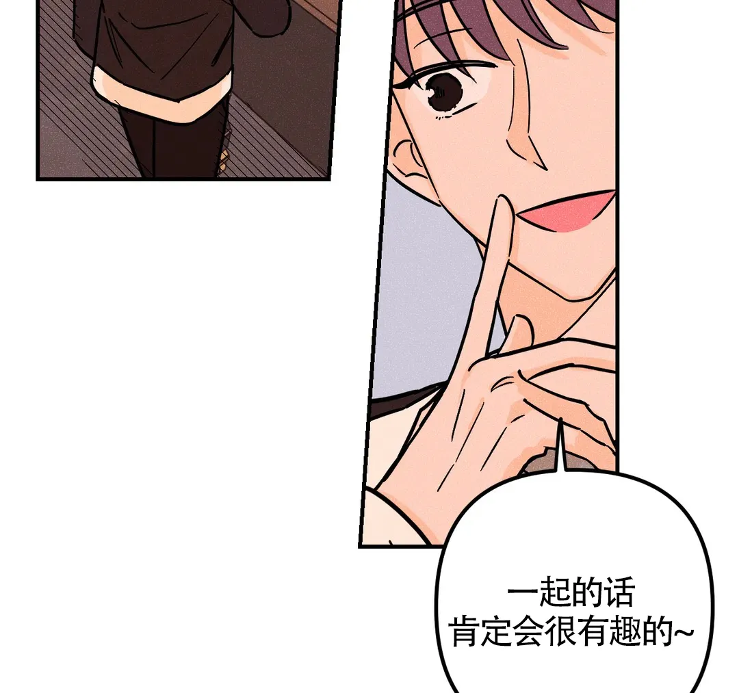 《奏爱》第44话 第9页