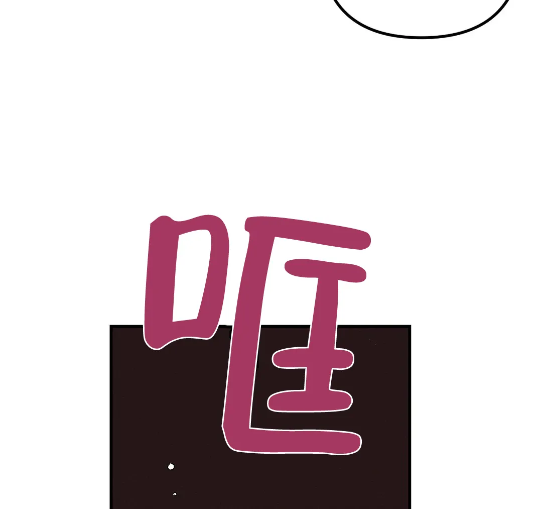 《奏爱》第44话 第10页