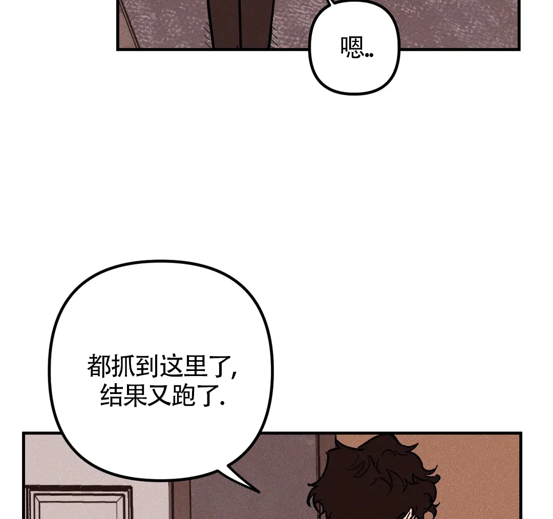 《奏爱》第44话 第3页