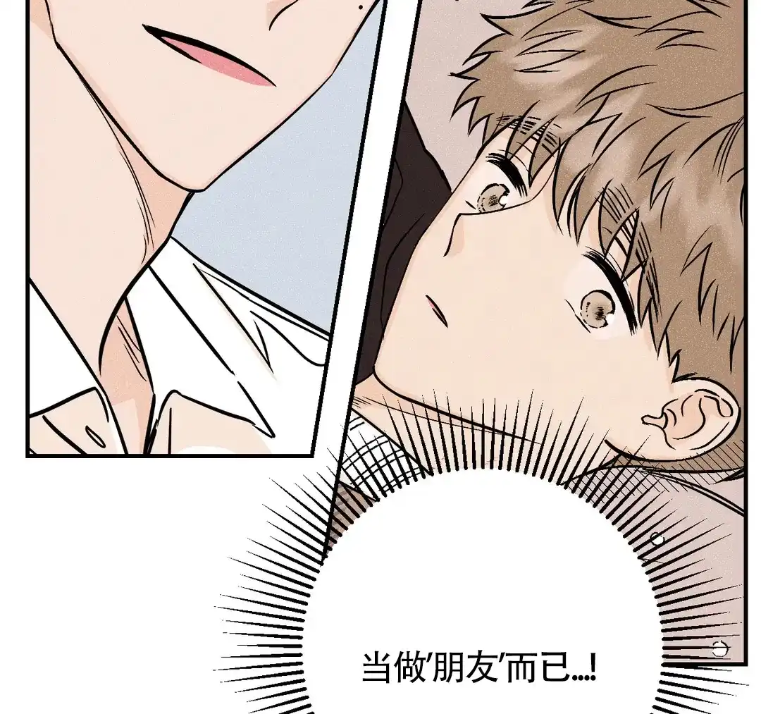 《奏爱》第44话 第40页