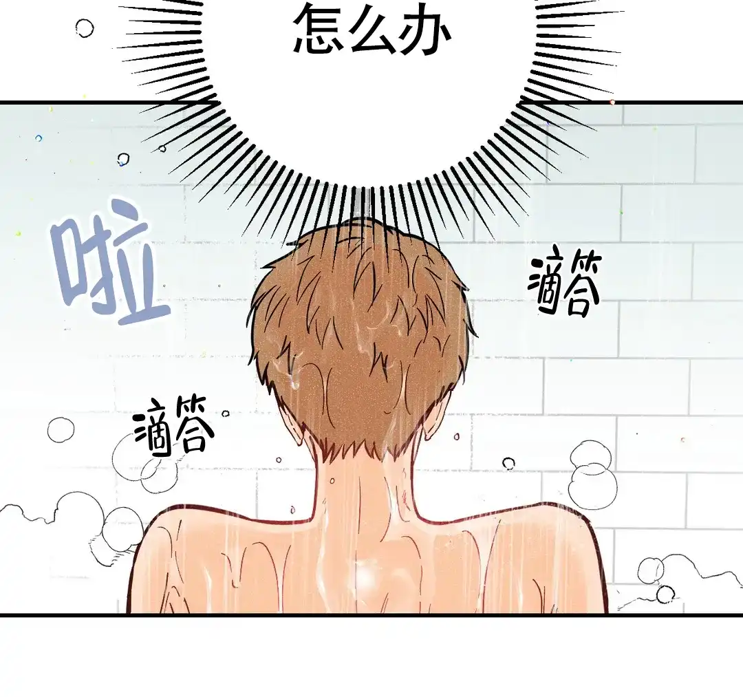 《奏爱》第44话 第33页