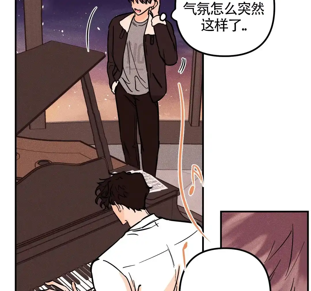 《奏爱》第44话 第24页