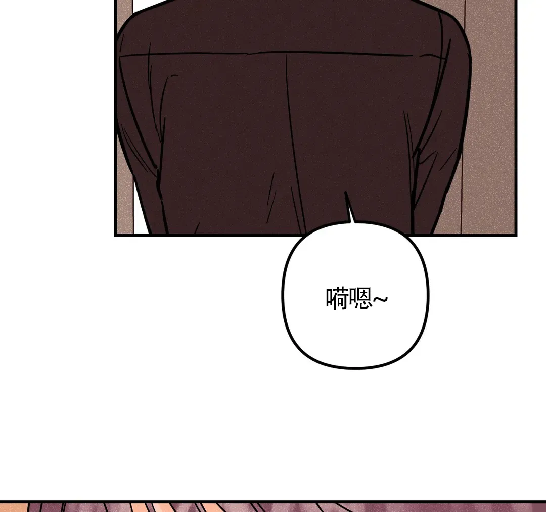 《奏爱》第44话 第28页