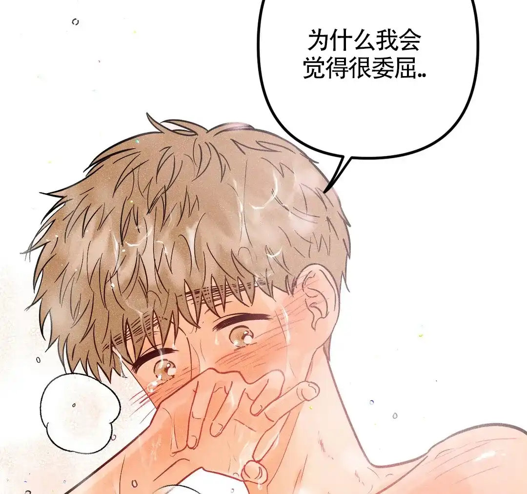 《奏爱》第44话 第48页