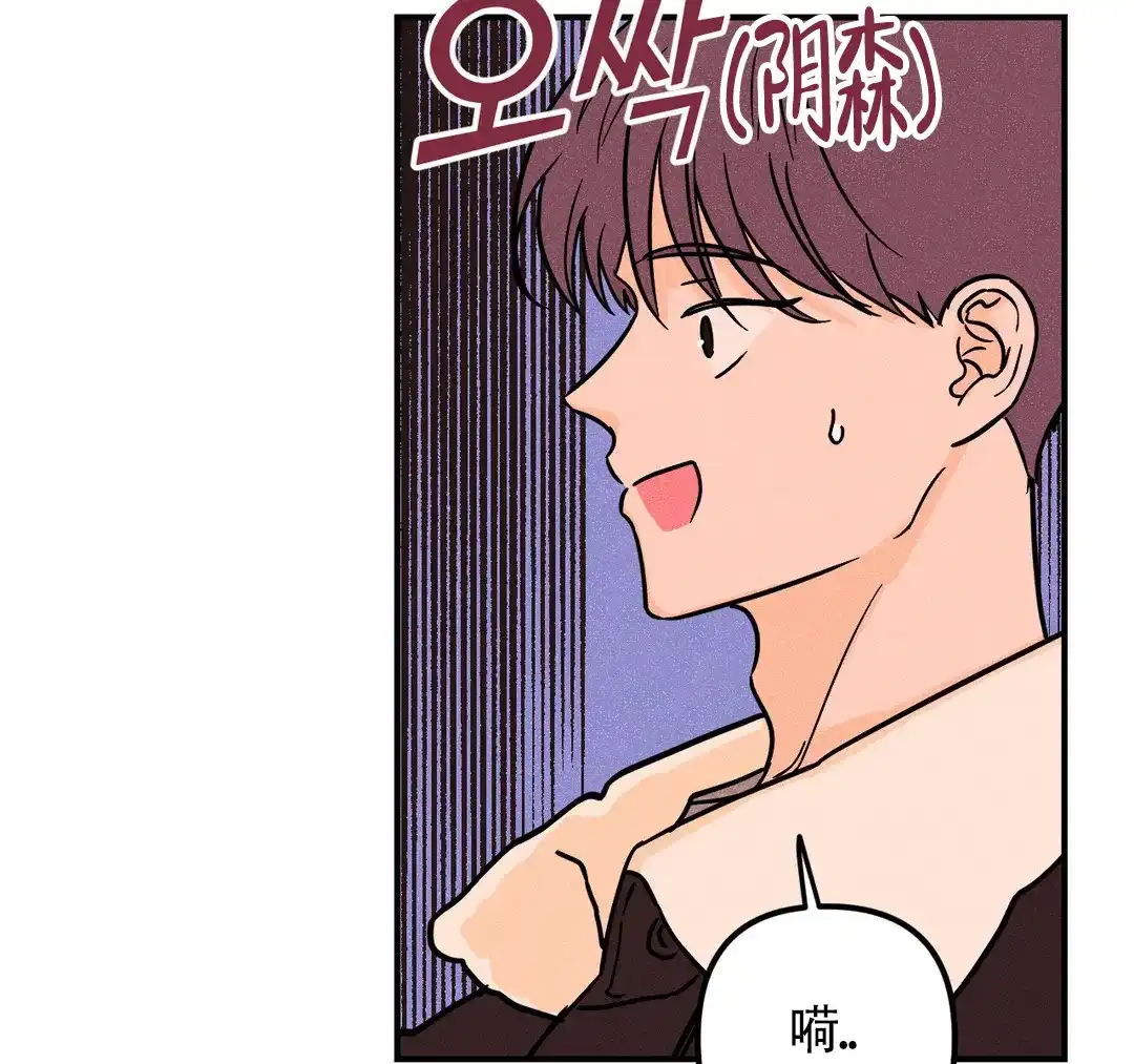 《奏爱》第44话 第22页