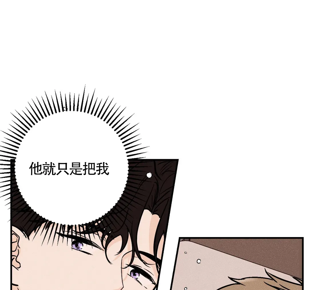 《奏爱》第44话 第39页
