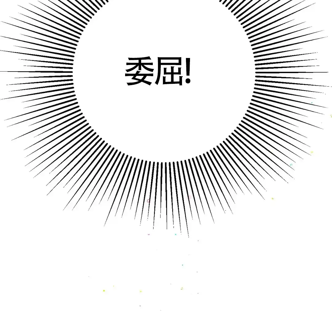《奏爱》第44话 第42页