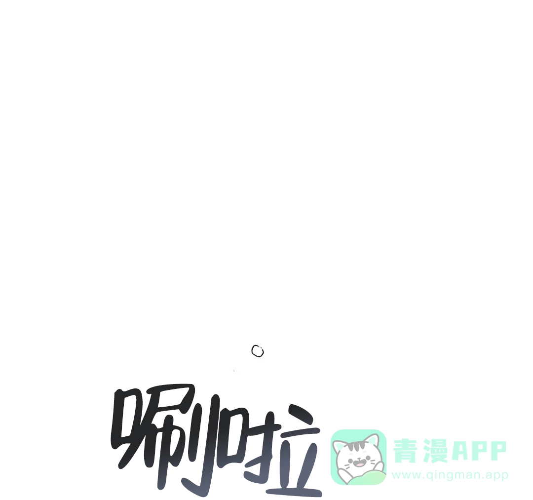 《奏爱》第44话 第31页
