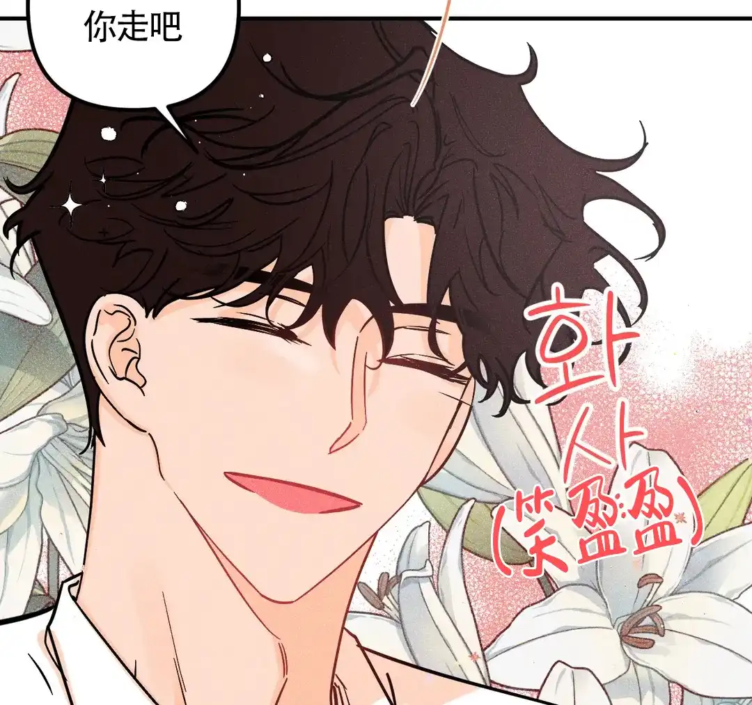 《奏爱》第44话 第19页
