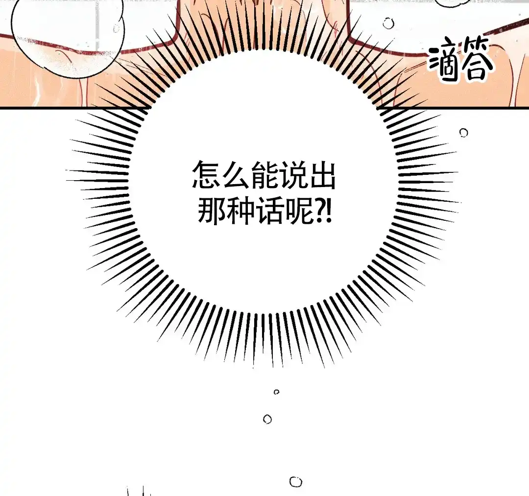 《奏爱》第44话 第35页