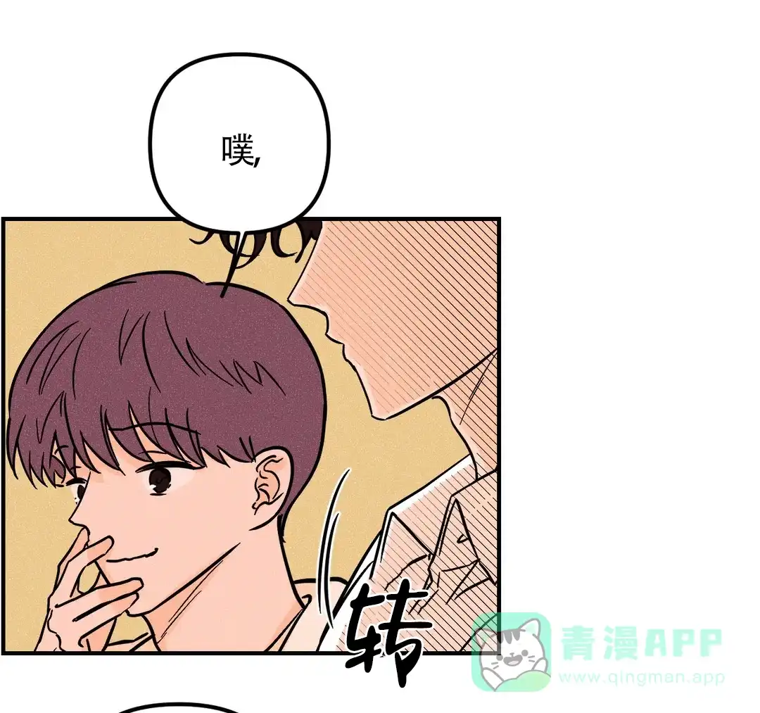 《奏爱》第44话 第1页