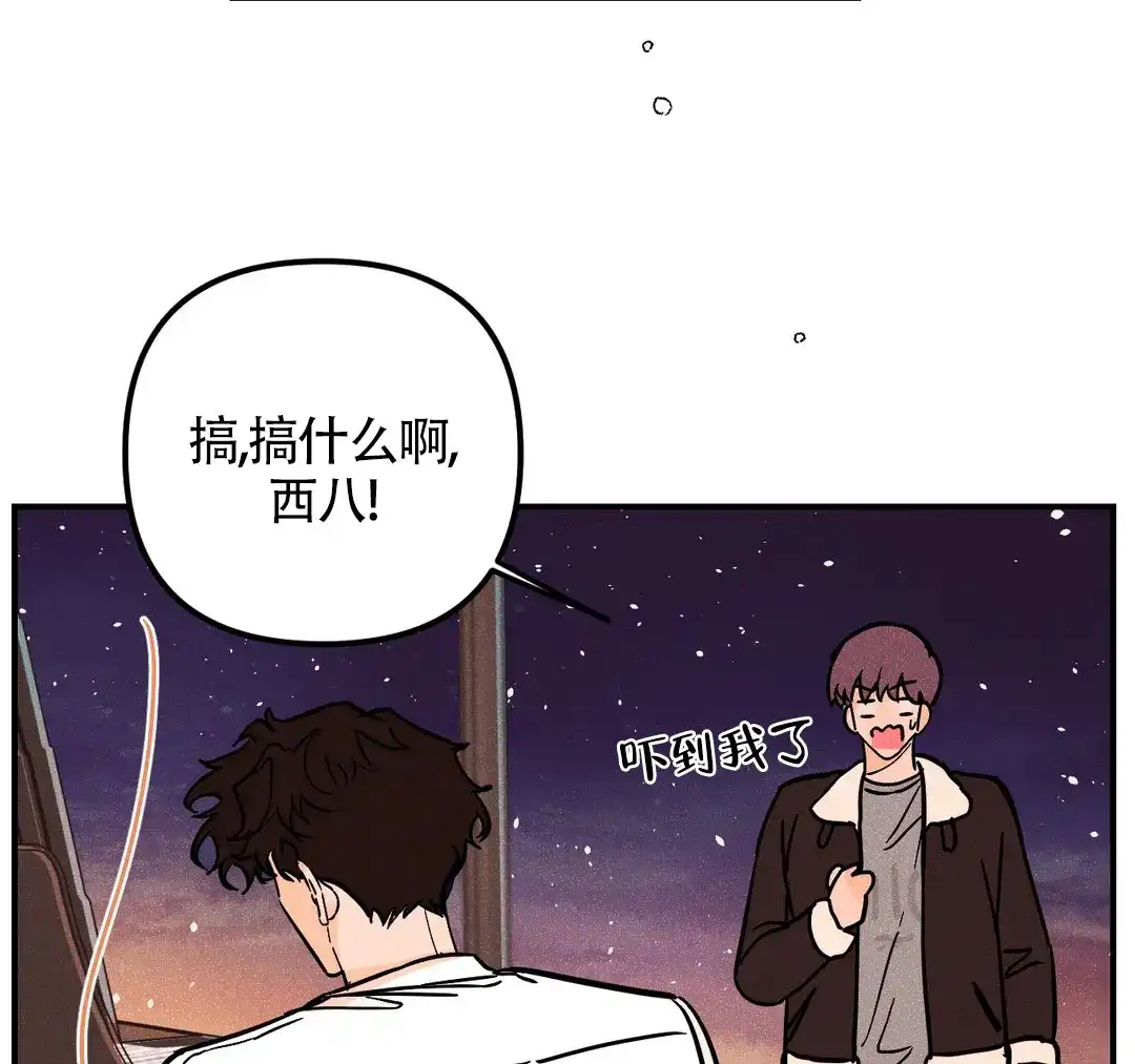 《奏爱》第44话 第12页