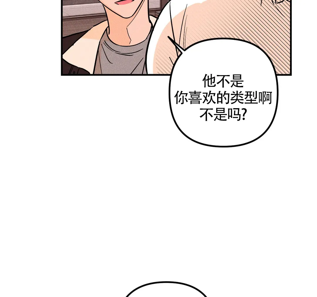 《奏爱》第44话 第7页