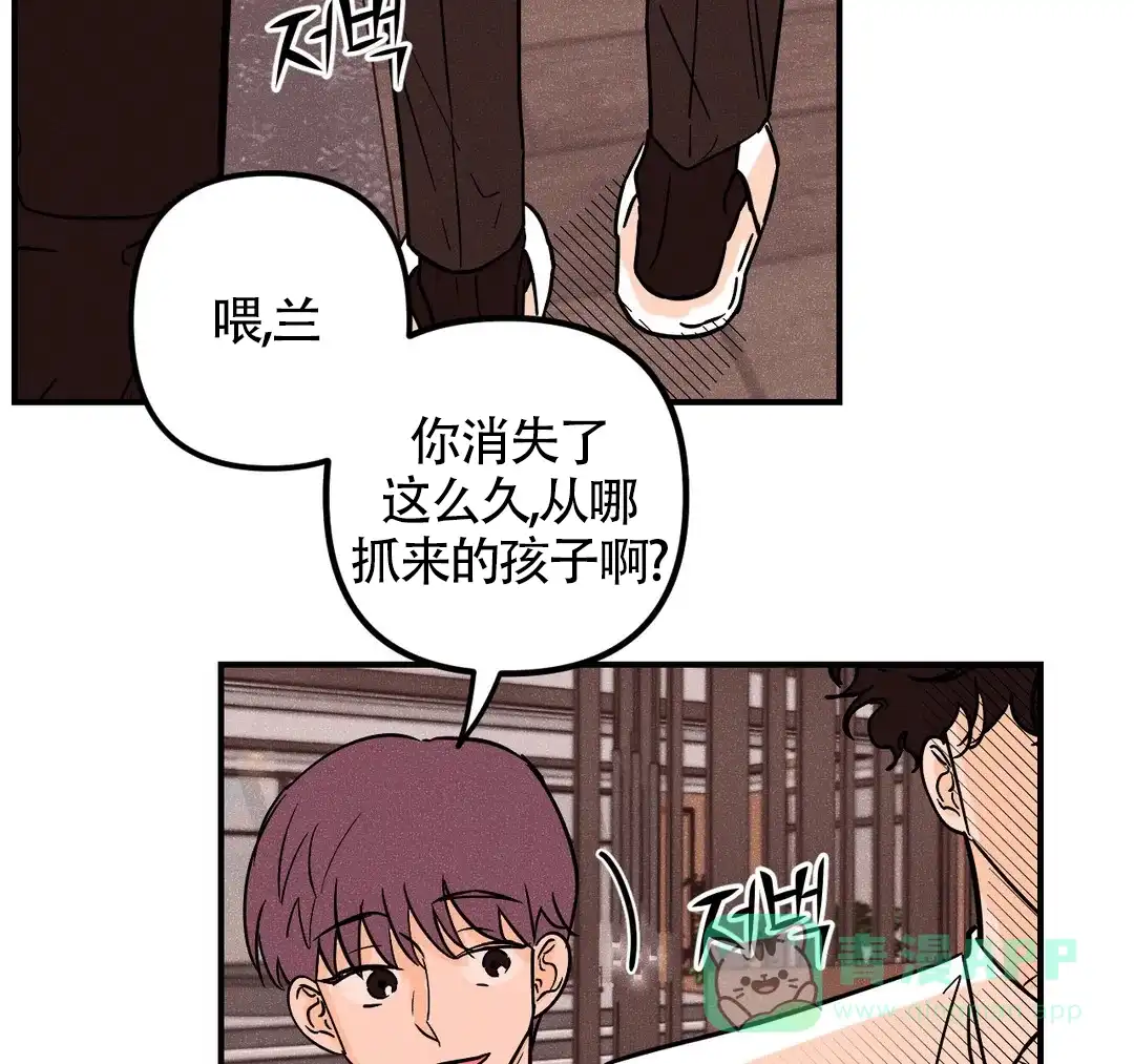《奏爱》第44话 第6页
