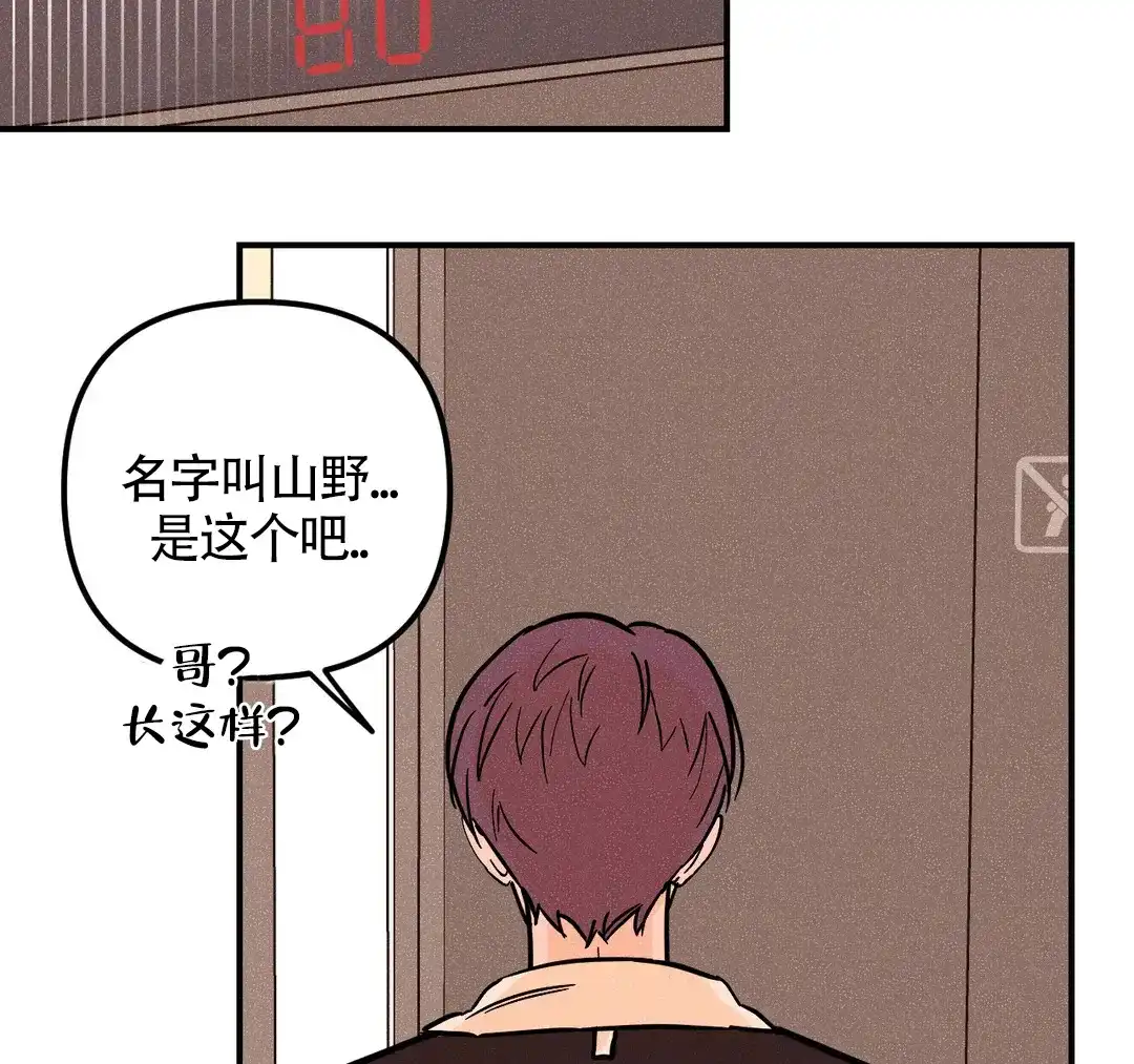 《奏爱》第44话 第27页