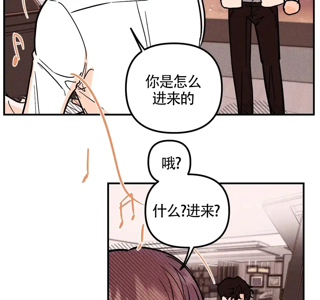 《奏爱》第44话 第13页