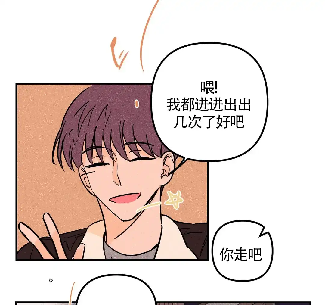 《奏爱》第44话 第15页