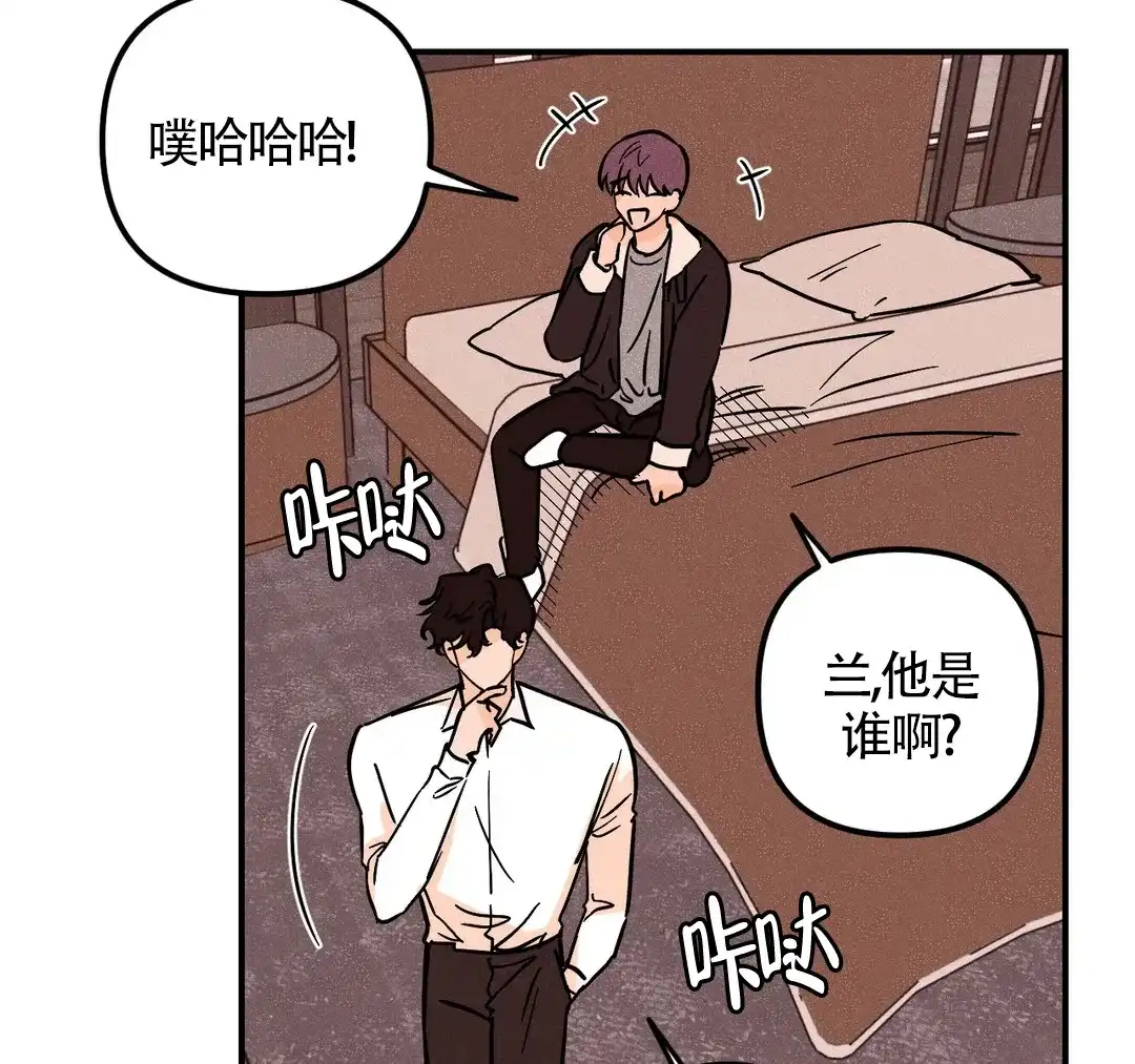 《奏爱》第44话 第2页