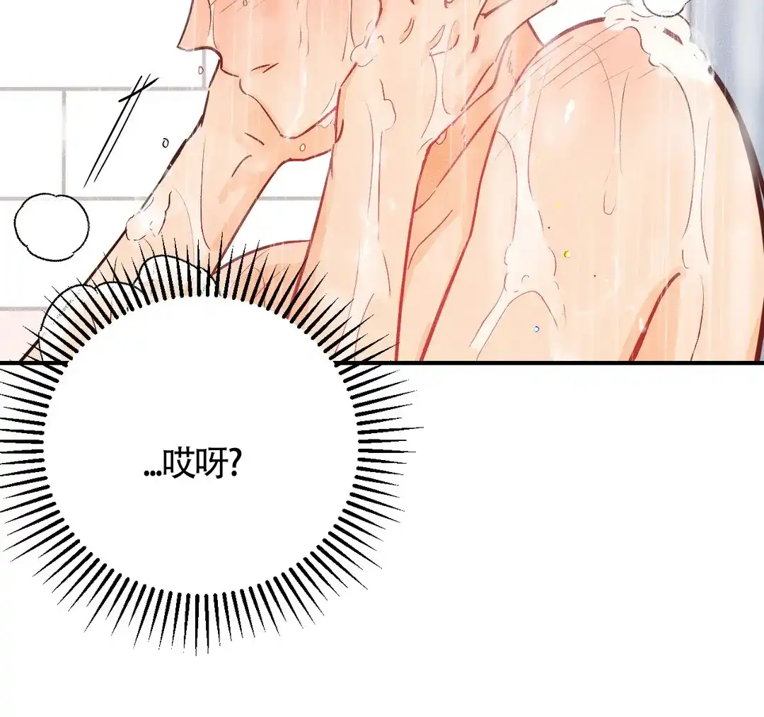 《奏爱》第44话 第44页