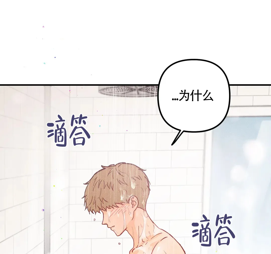 《奏爱》第44话 第45页