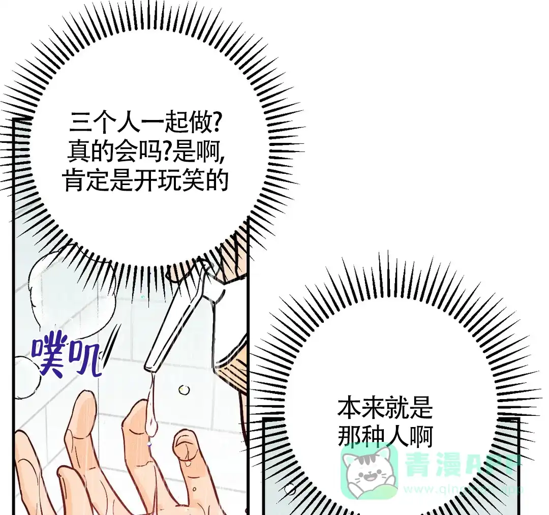 《奏爱》第44话 第36页