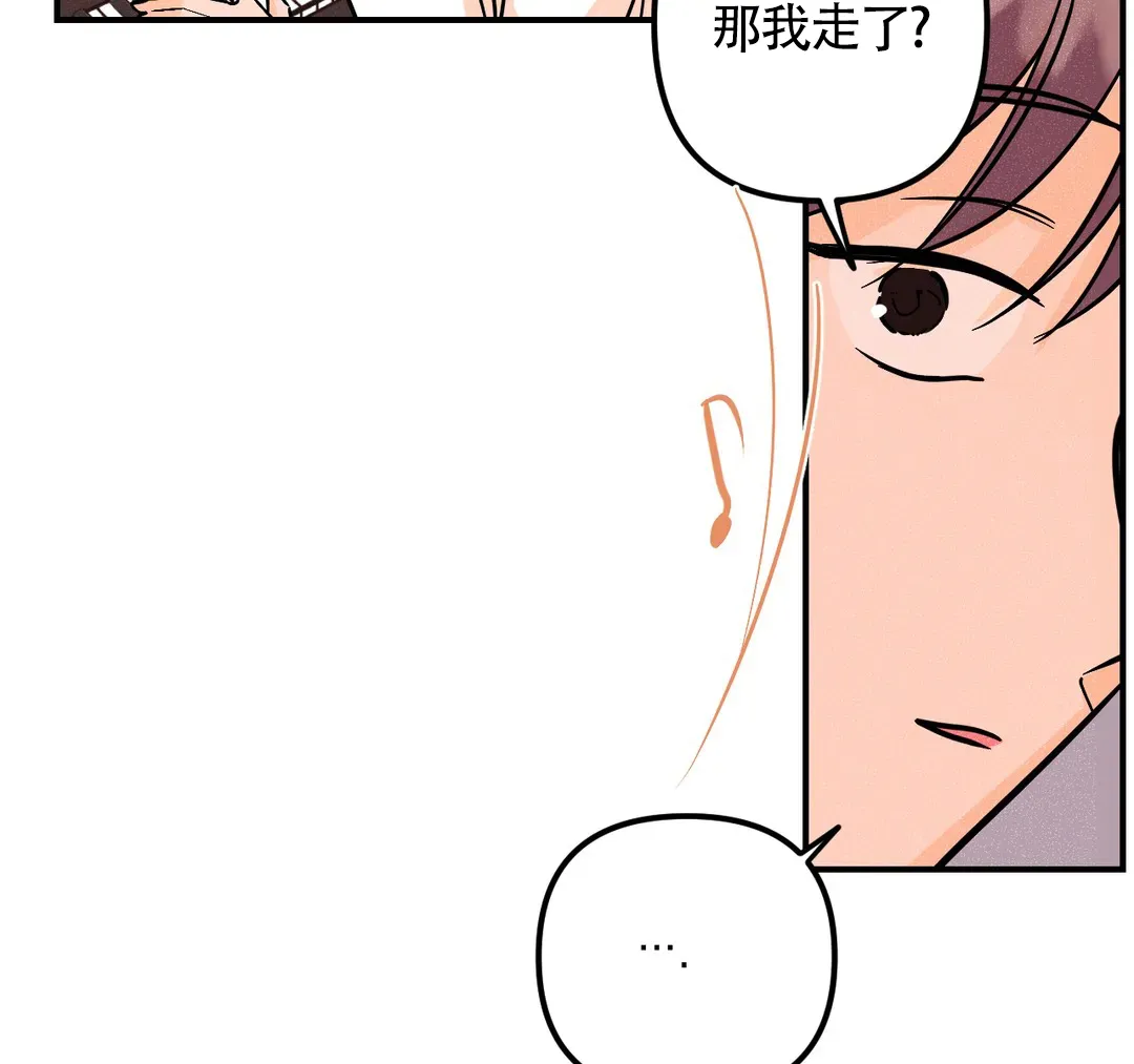 《奏爱》第44话 第25页
