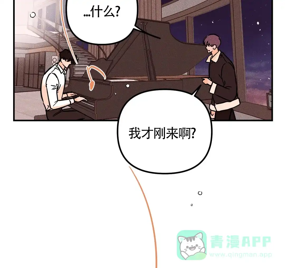 《奏爱》第44话 第16页