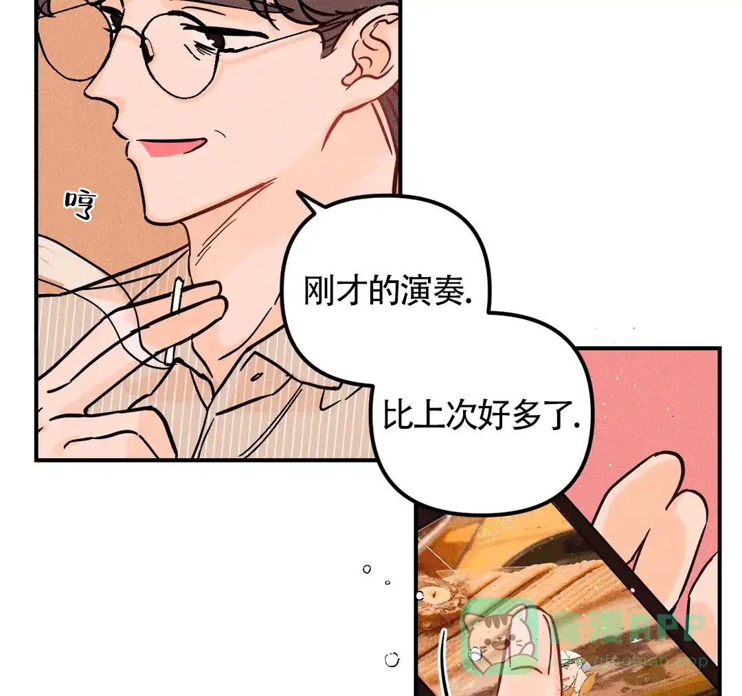 《奏爱》第45话 第36页