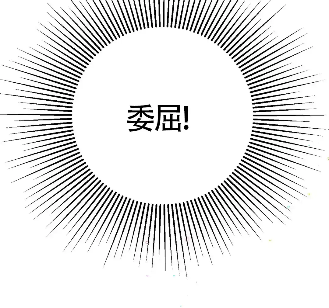《奏爱》第45话 第4页
