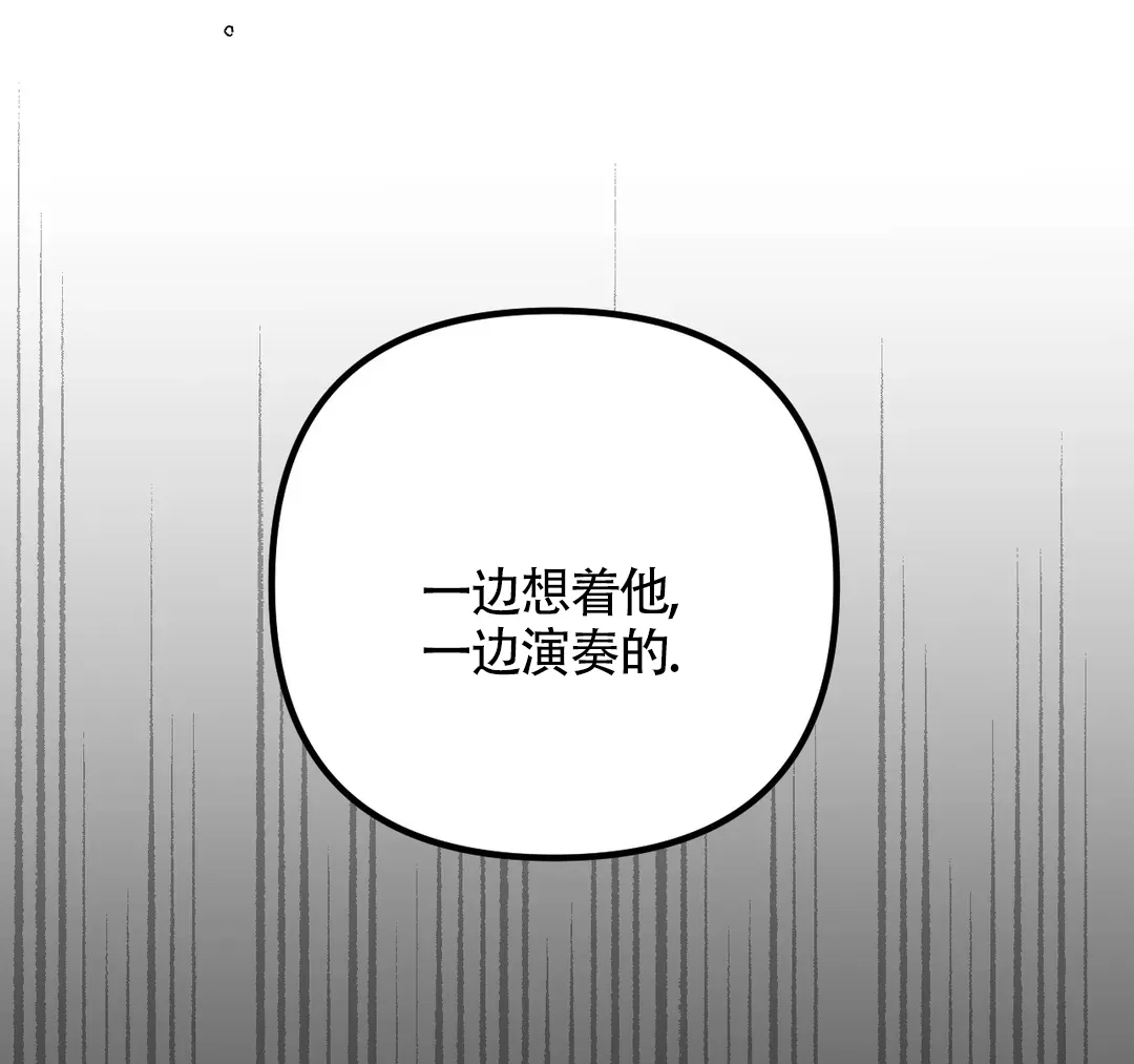 《奏爱》第45话 第44页