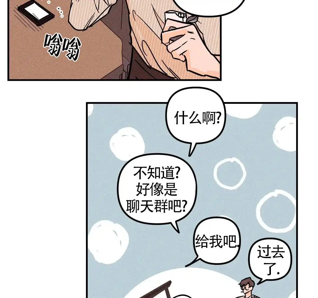 《奏爱》第45话 第25页