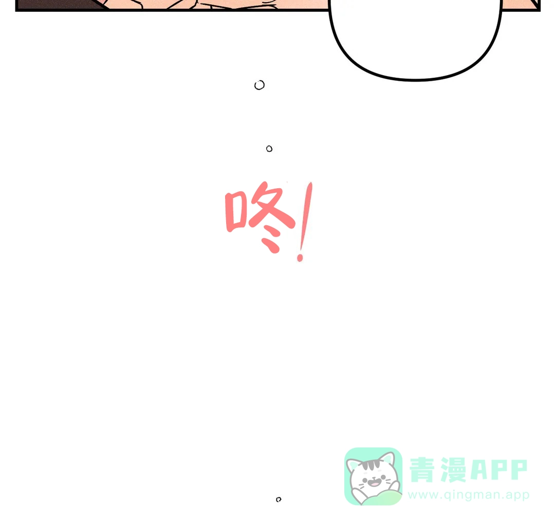 《奏爱》第45话 第61页