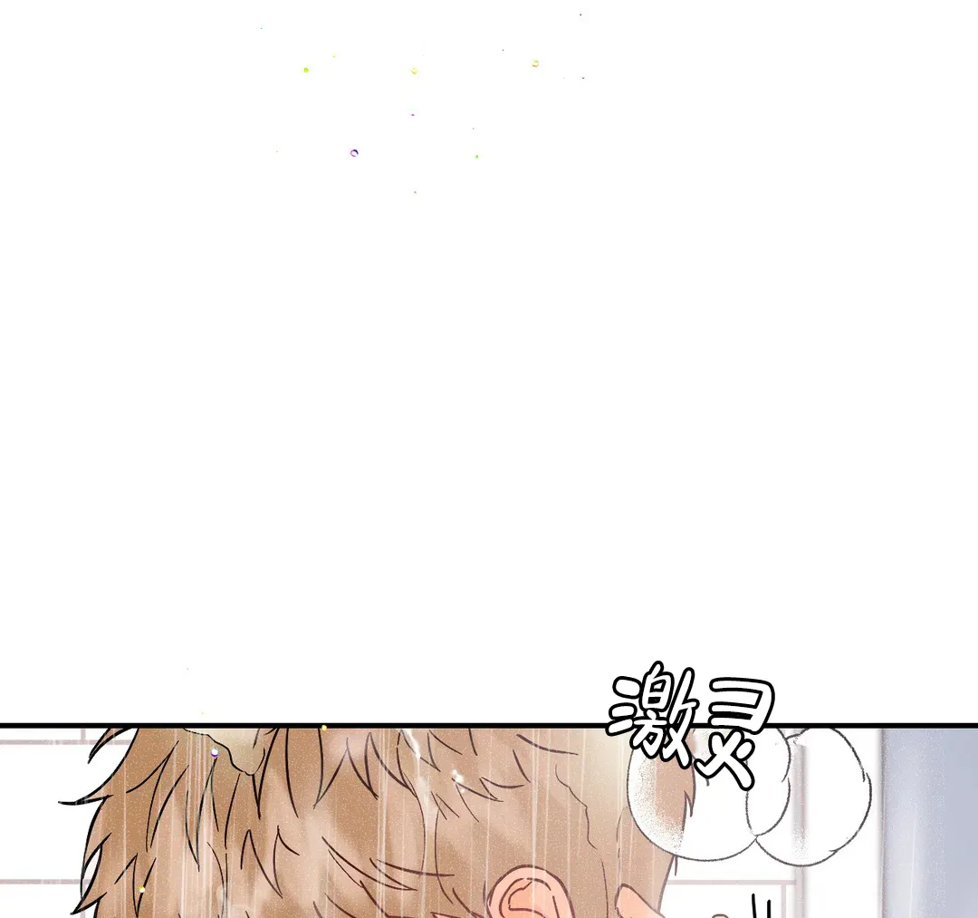 《奏爱》第45话 第5页