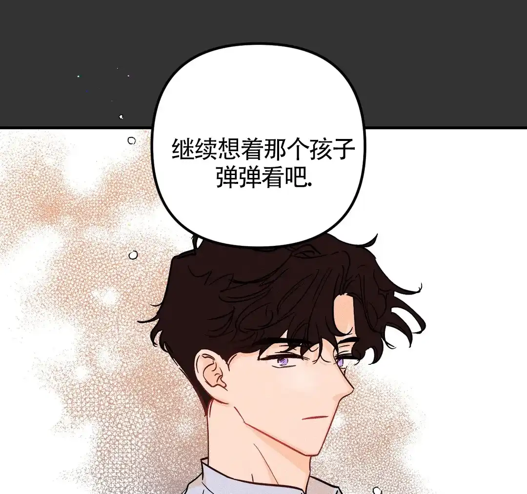《奏爱》第45话 第52页