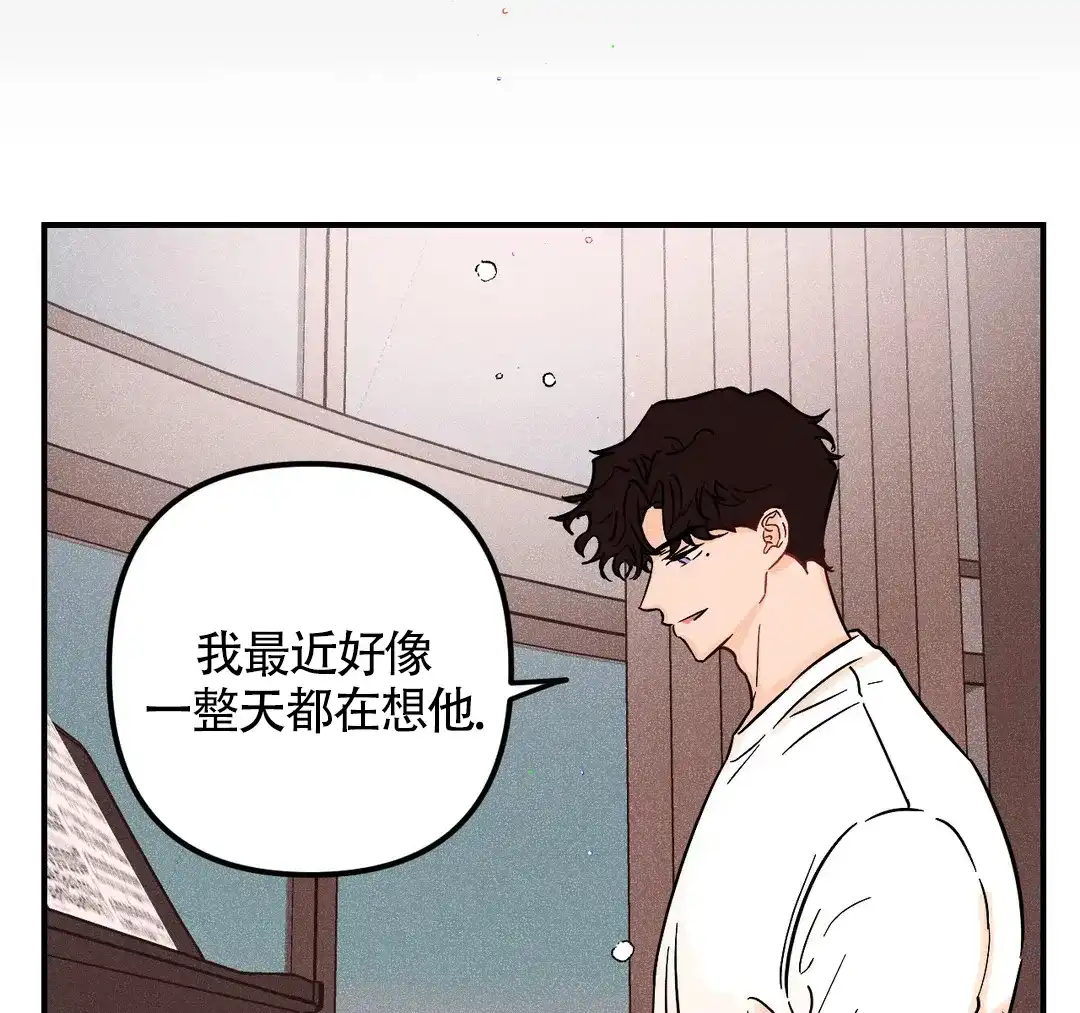 《奏爱》第45话 第55页