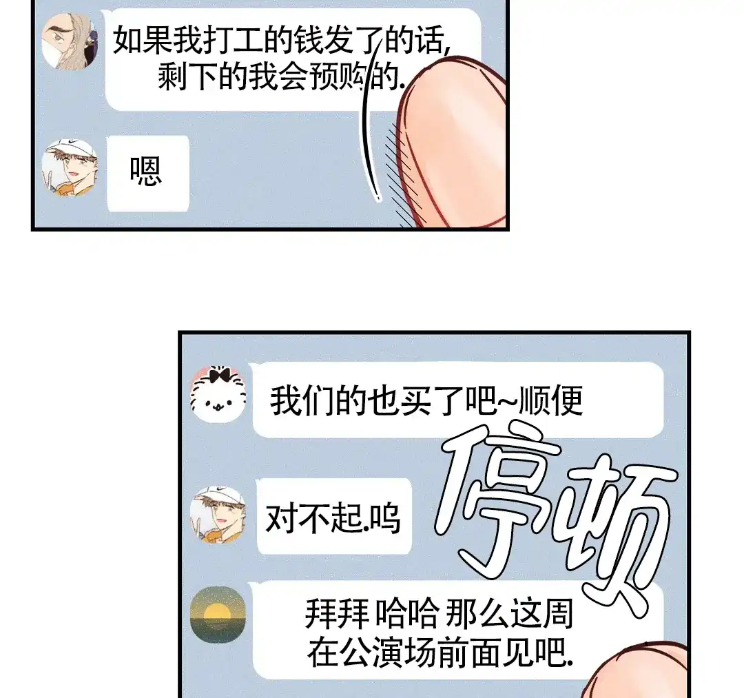 《奏爱》第45话 第29页