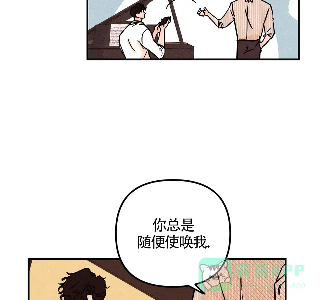 《奏爱》第45话 第26页