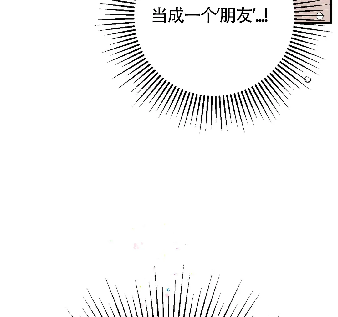 《奏爱》第45话 第3页