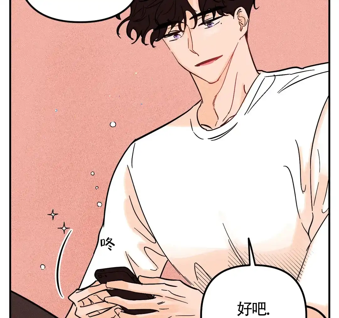 《奏爱》第45话 第60页