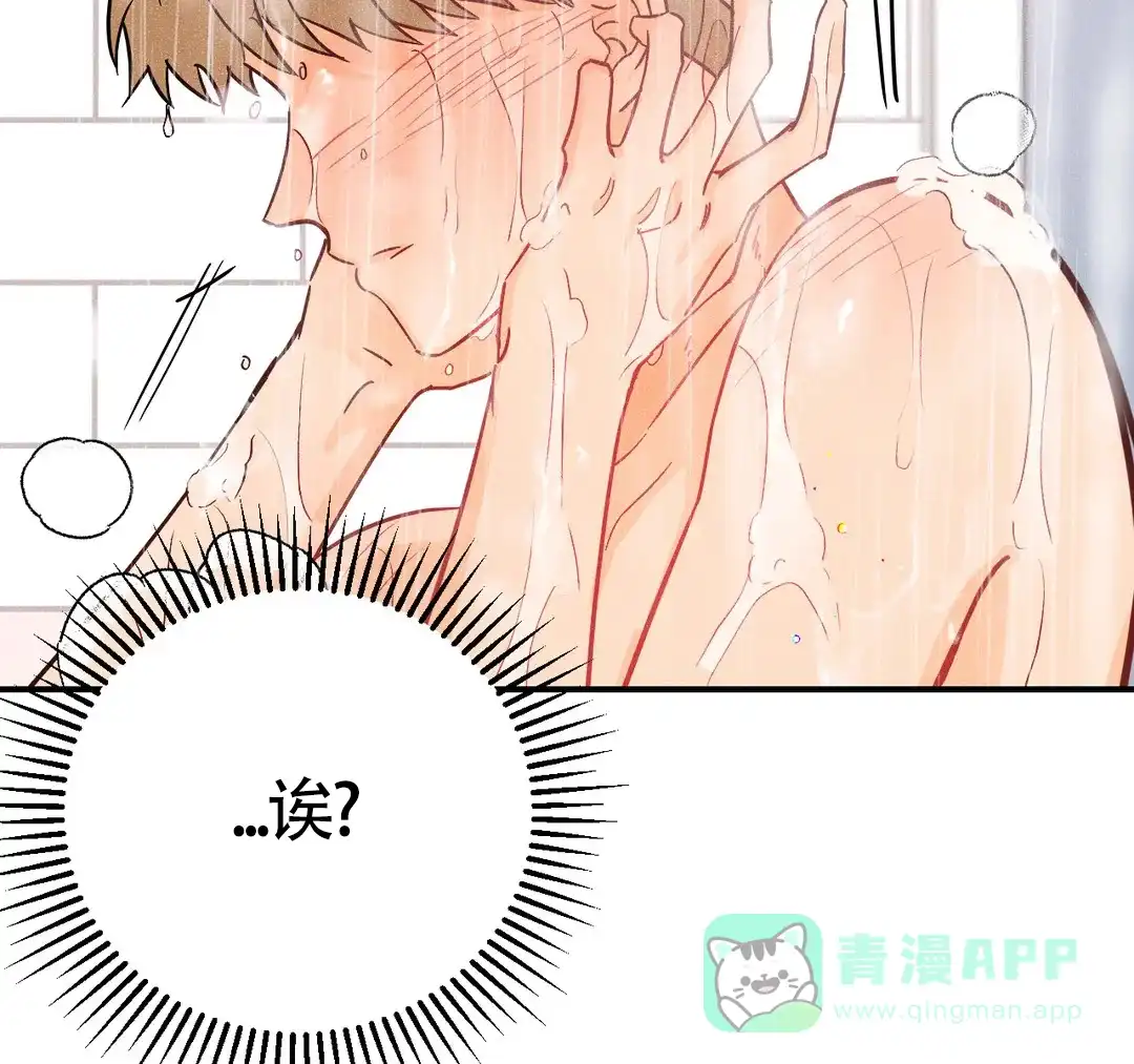 《奏爱》第45话 第6页
