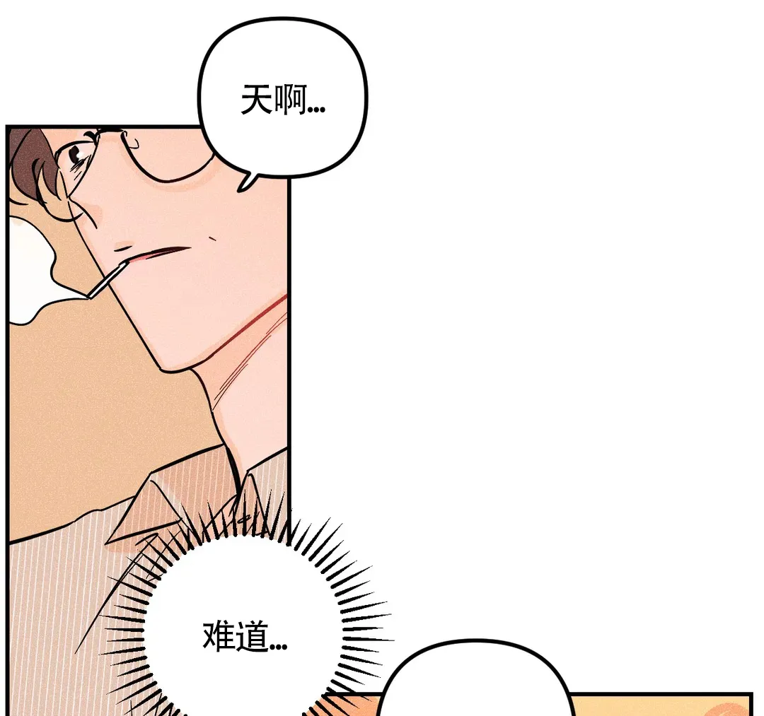 《奏爱》第45话 第57页