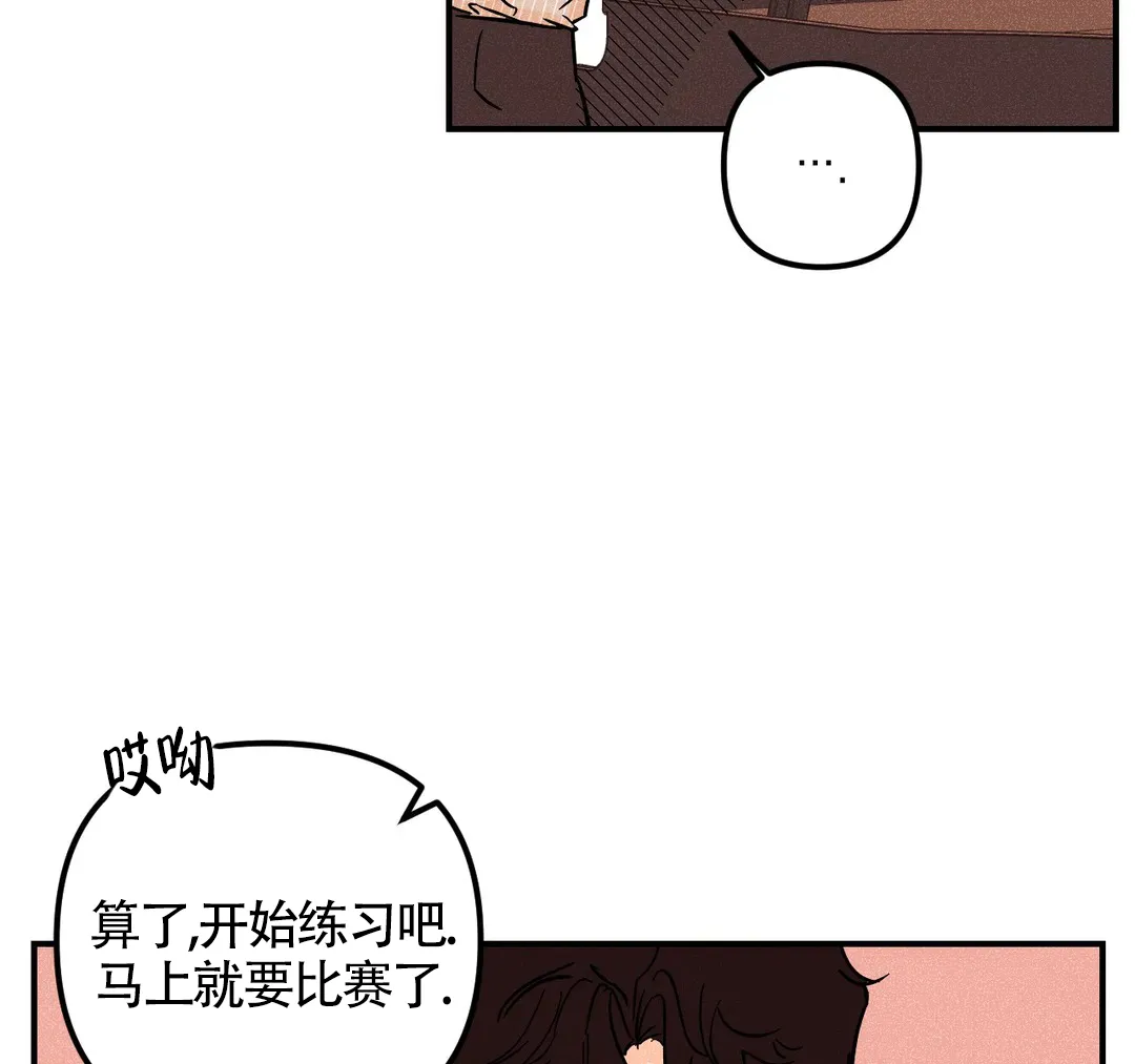 《奏爱》第45话 第59页