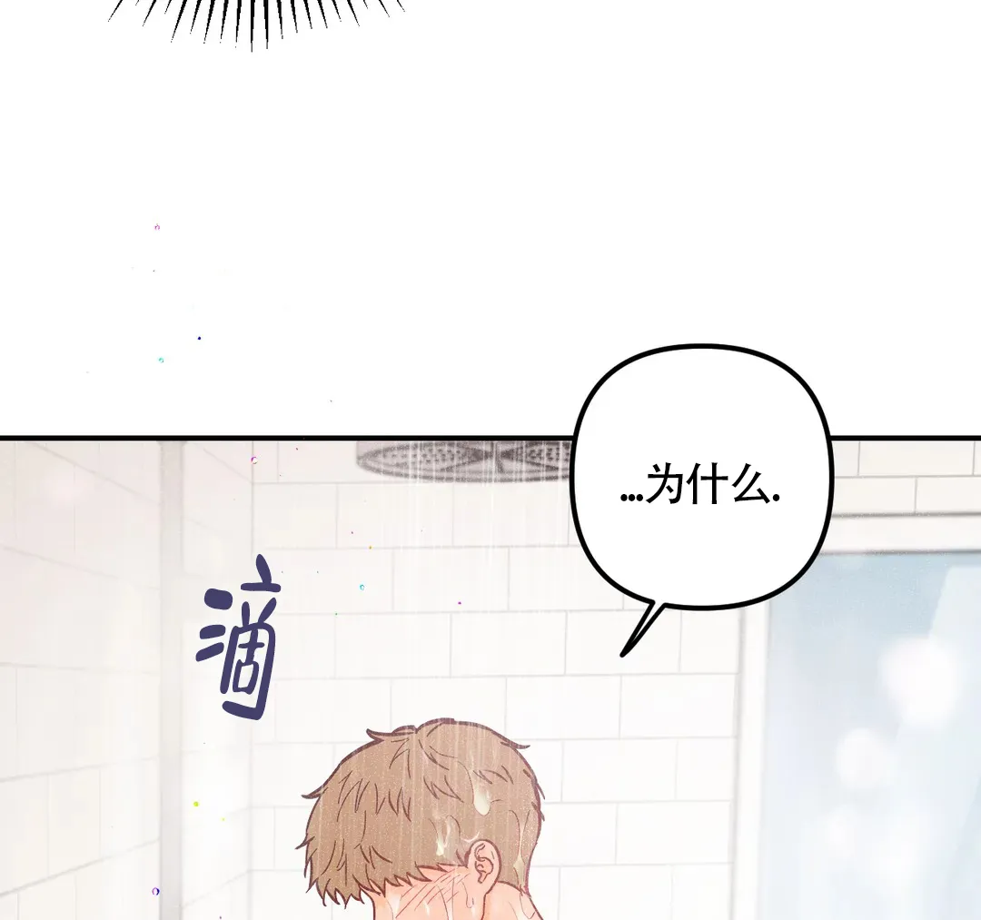 《奏爱》第45话 第7页