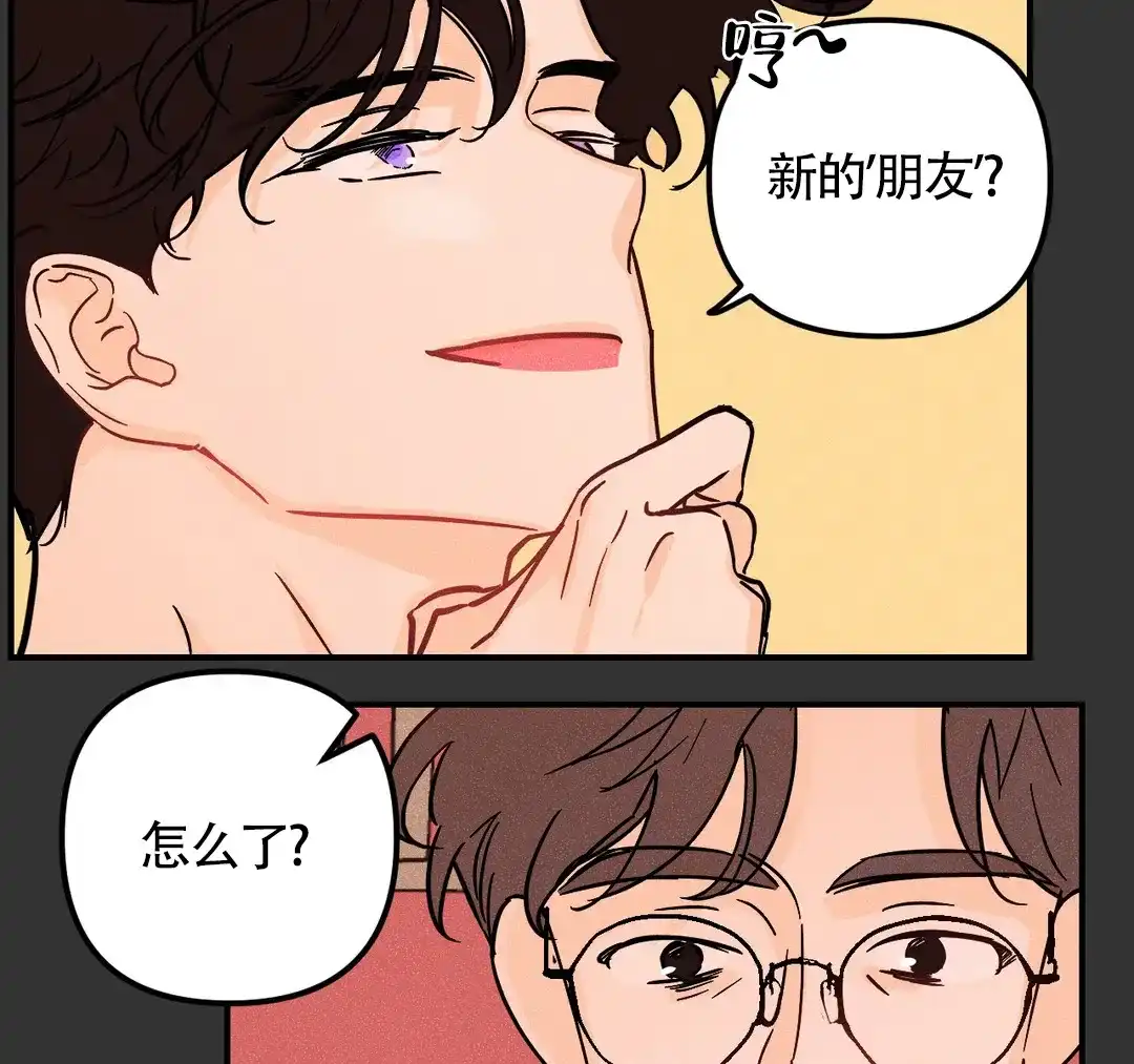 《奏爱》第45话 第49页