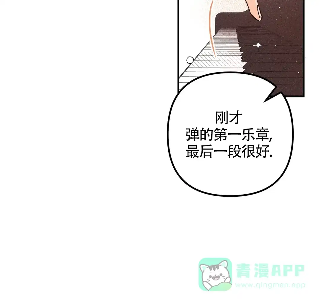 《奏爱》第45话 第21页