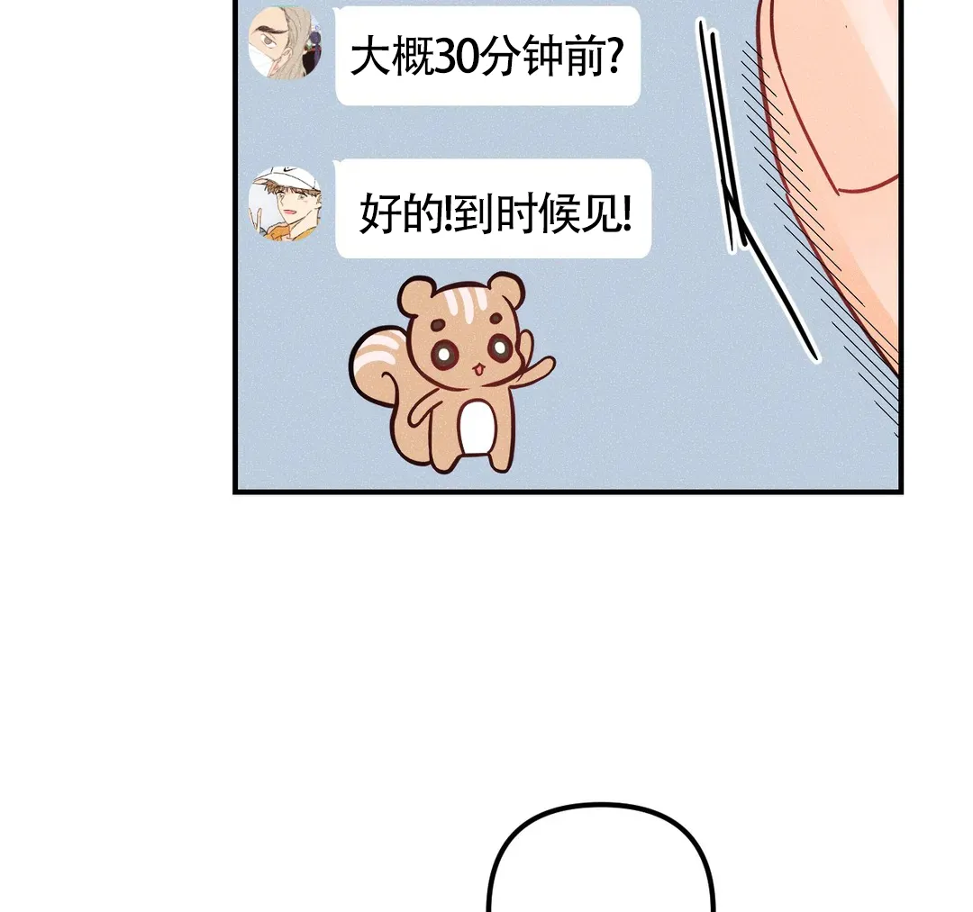 《奏爱》第45话 第30页