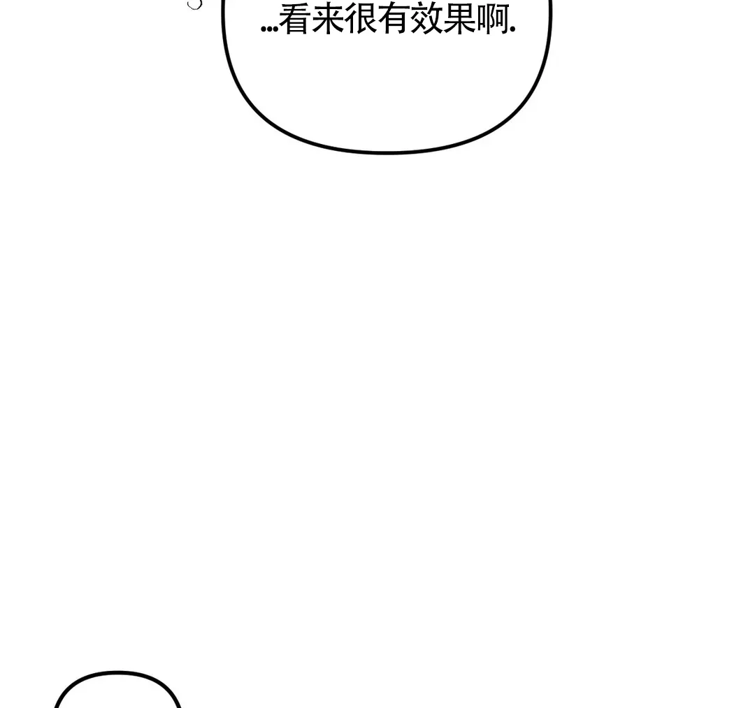 《奏爱》第45话 第40页